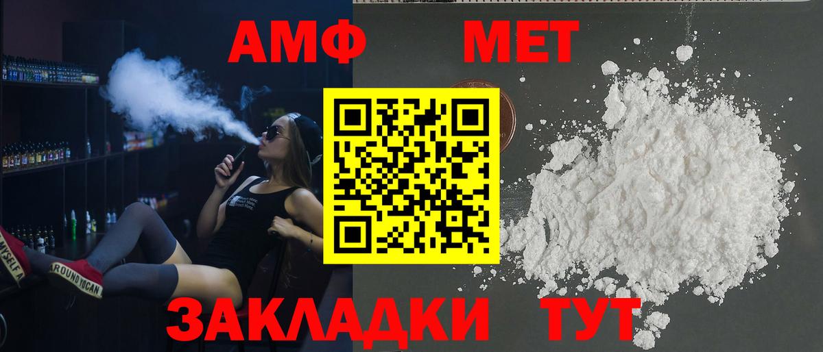Елизово  Amphetamine Розовый  Вход с VPN 