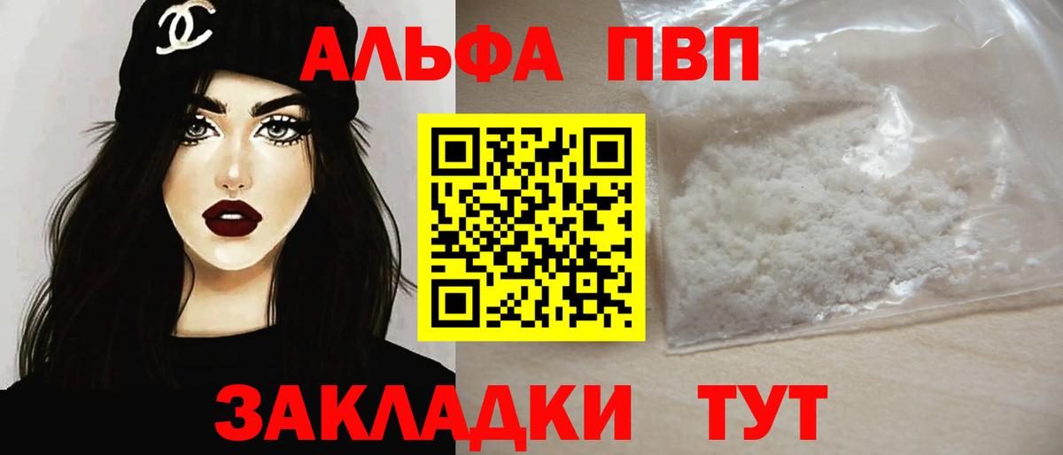 A-PVP VHQ Елизово