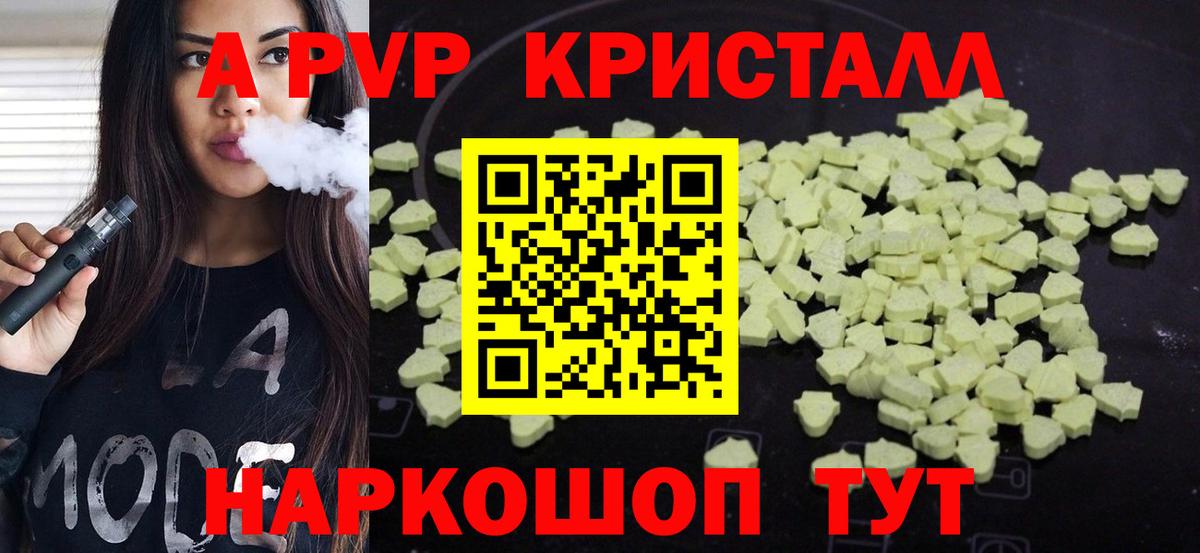 Alpha PVP СК КРИС  Альфа ПВП СК  Вход с VPN  A-PVP  наркошоп  Елизово 