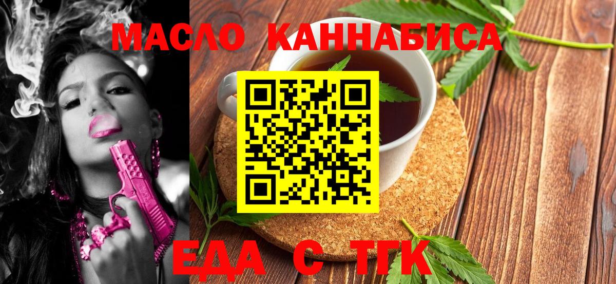 Печенье с ТГК конопля  Вход с VPN  Елизово 