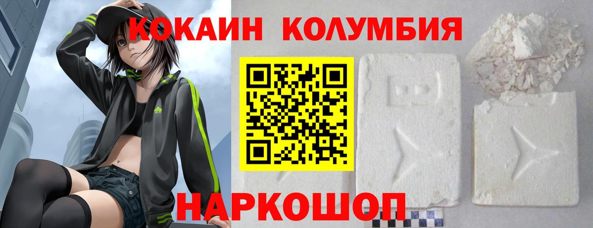 COCAIN Эквадор Елизово