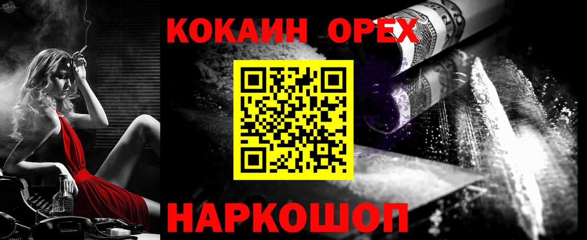 Кокаин VHQ  купить  цена  КОКАИН  Cocaine FishScale  Елизово  Вход с VPN 