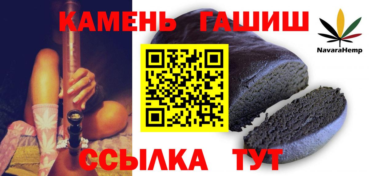 Елизово  ГАШИШ гарик  ГАШ Cannabis  Вход с VPN 