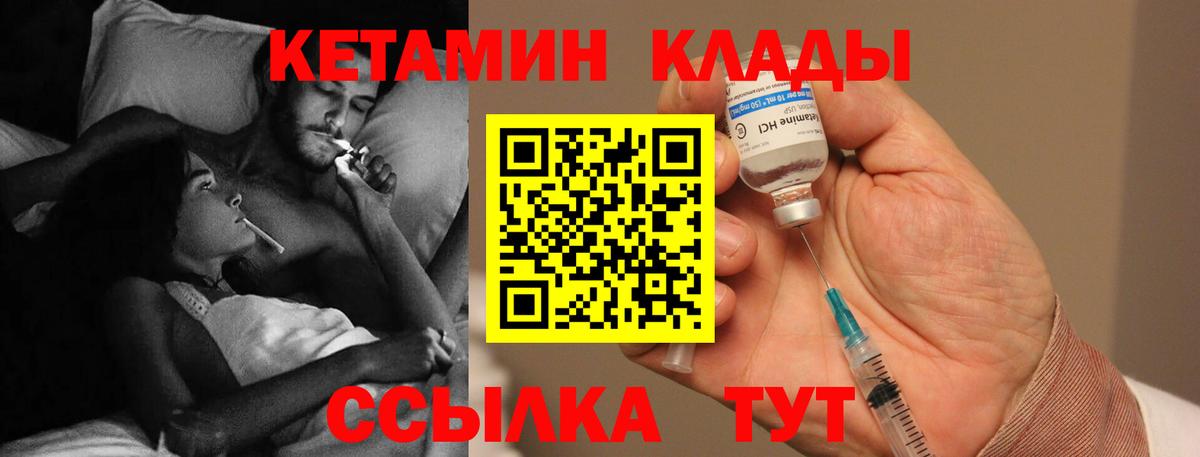 Елизово  КЕТАМИН ketamine  КЕТАМИН VHQ  Вход с VPN 