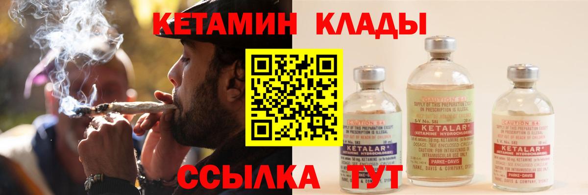 КЕТАМИН ketamine Елизово