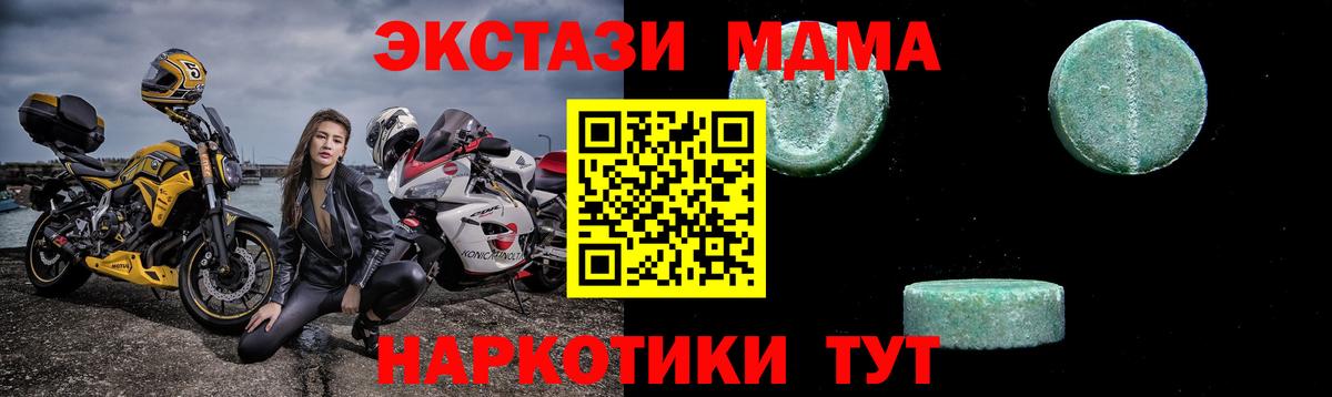 МДМА  MDMA VHQ  Елизово  Вход с VPN  MDMA VHQ 