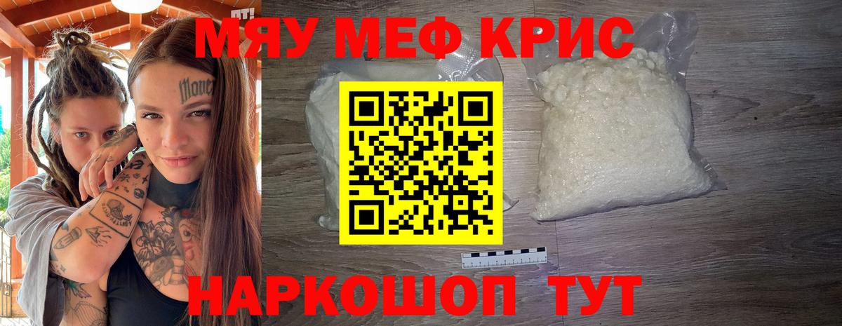 Елизово  Мефедрон VHQ  МЯУ-МЯУ  Вход с VPN 