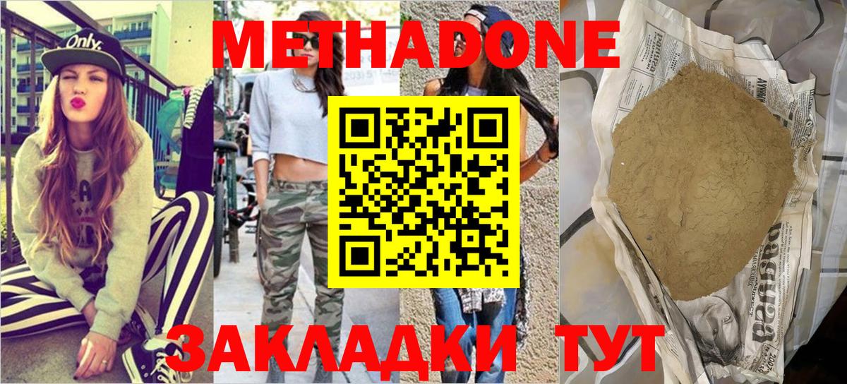 Метадон белоснежный  Вход с VPN  Елизово  МЕТАДОН VHQ 