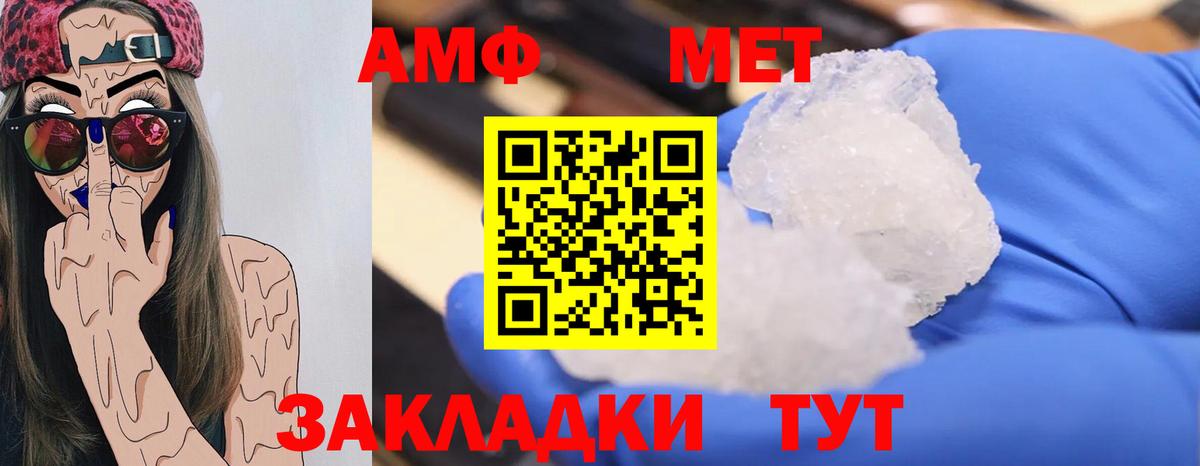 Первитин винт Елизово