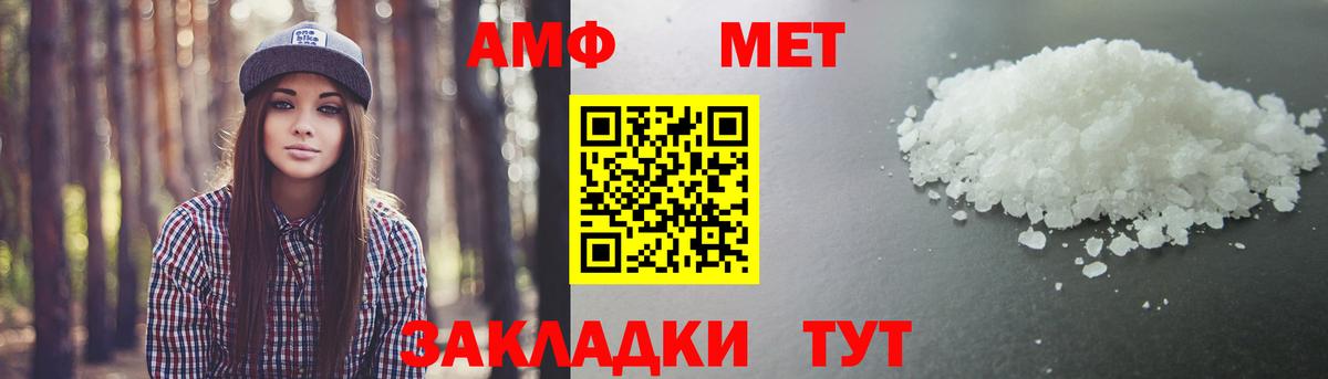 МЕТАМФЕТАМИН витя  Вход с VPN  Елизово 