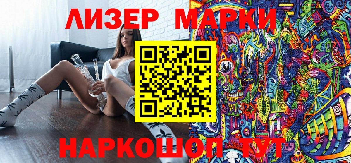 Елизово  Марки N-bome 1500мкг  Наркотические марки  Вход с VPN  Марки N-bome 1500мкг 