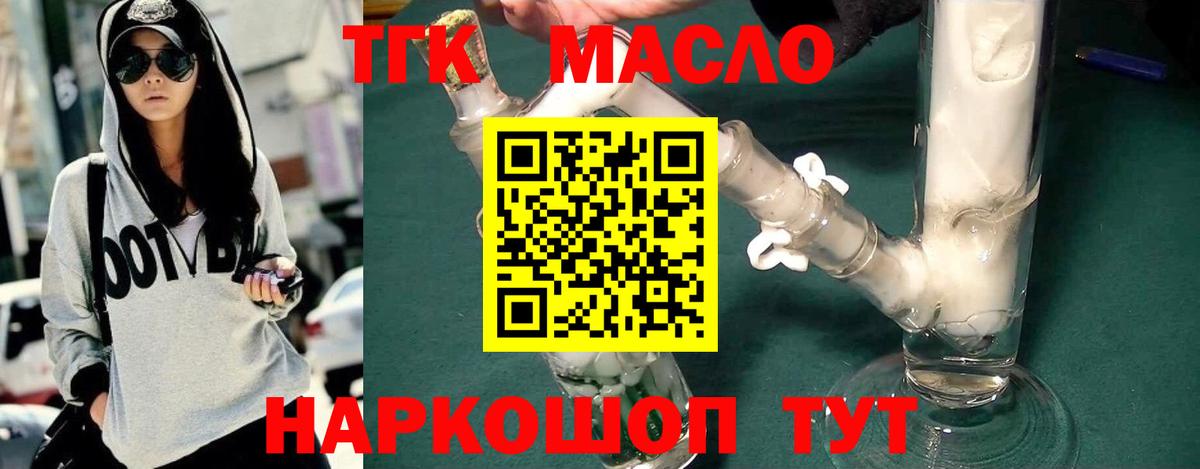 blacksprut ТОР  ТГК вейп с тгк  Вход с VPN  Дистиллят ТГК жижа  Елизово 