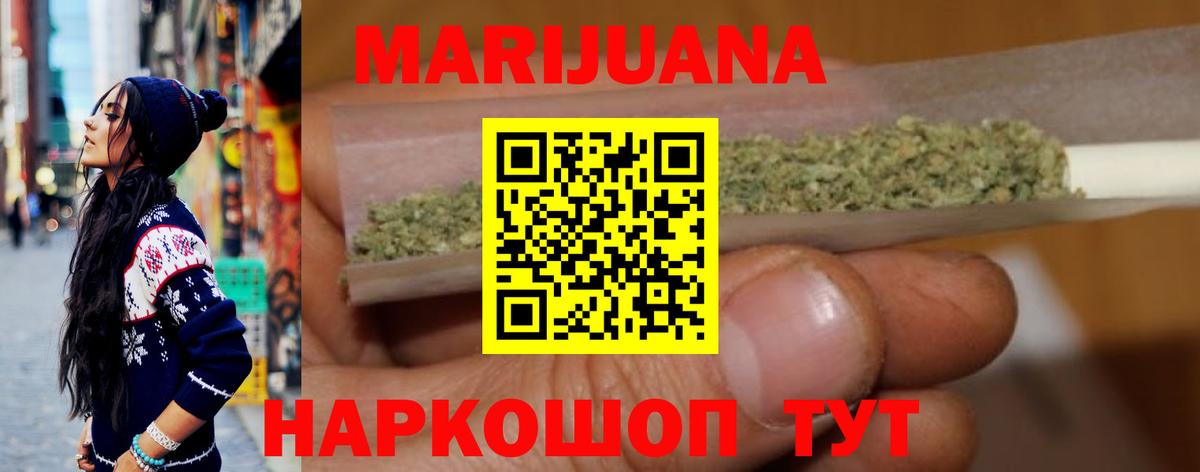 Каннабис марихуана  Марихуана VHQ  Вход с VPN  Елизово 